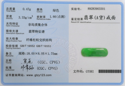 深深美翡翠 2270冰種滿(mǎn)陽(yáng)綠翡翠馬鞍形戒面詳解