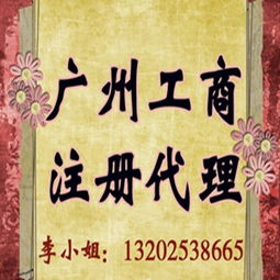 網(wǎng)絡文化經(jīng)營許可證代辦全解析 價格、流程與注意事項