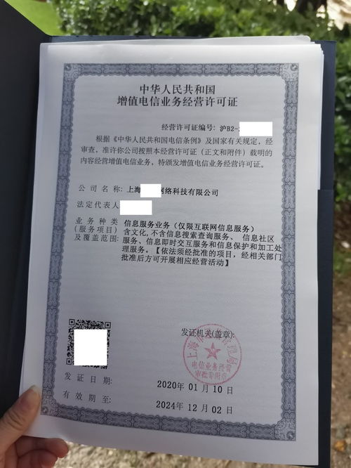 上海網(wǎng)絡文化經(jīng)營許可證辦理全流程詳解