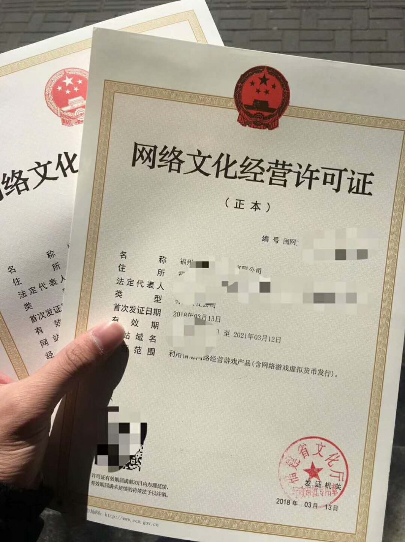 武漢網(wǎng)絡(luò)文化經(jīng)營(yíng)許可證（動(dòng)漫文網(wǎng)文證）申請(qǐng)指南 條件、資料與流程詳解