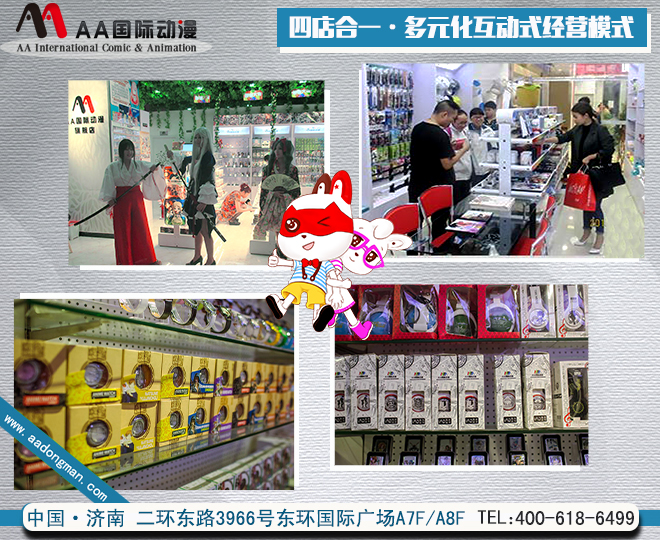 動(dòng)漫店前景與網(wǎng)絡(luò)文化經(jīng)營(yíng)的機(jī)遇與挑戰(zhàn)